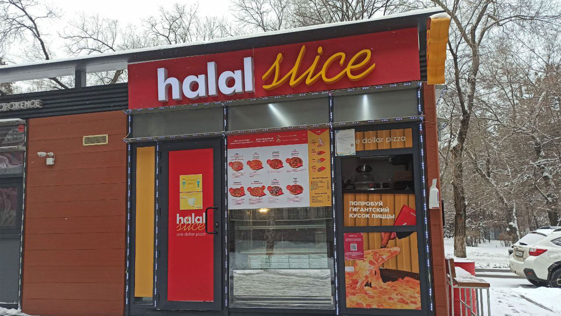 Производство рекламы “Halal slicer”