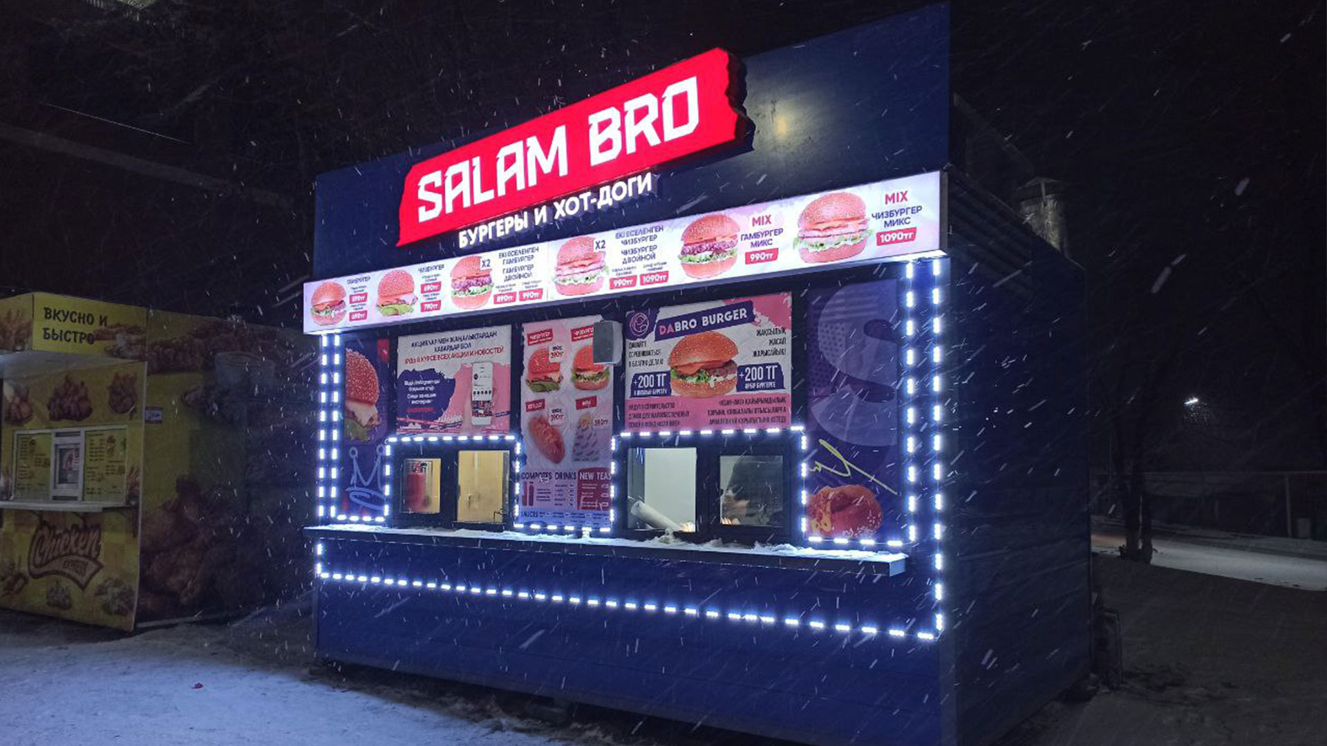 Производство рекламы "Salam bro"